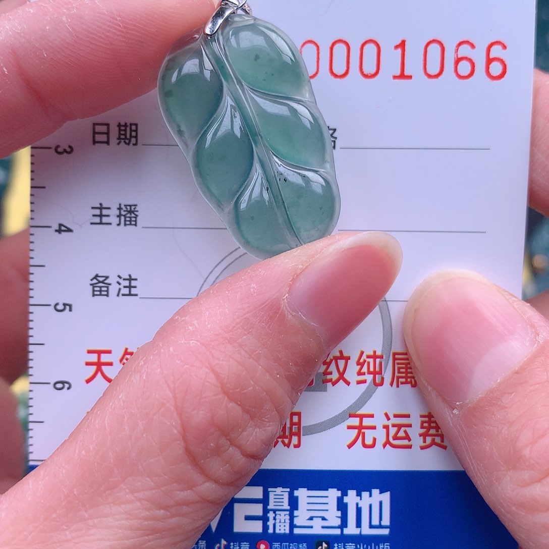 翡翠吊坠(不含链)未镶嵌吊坠