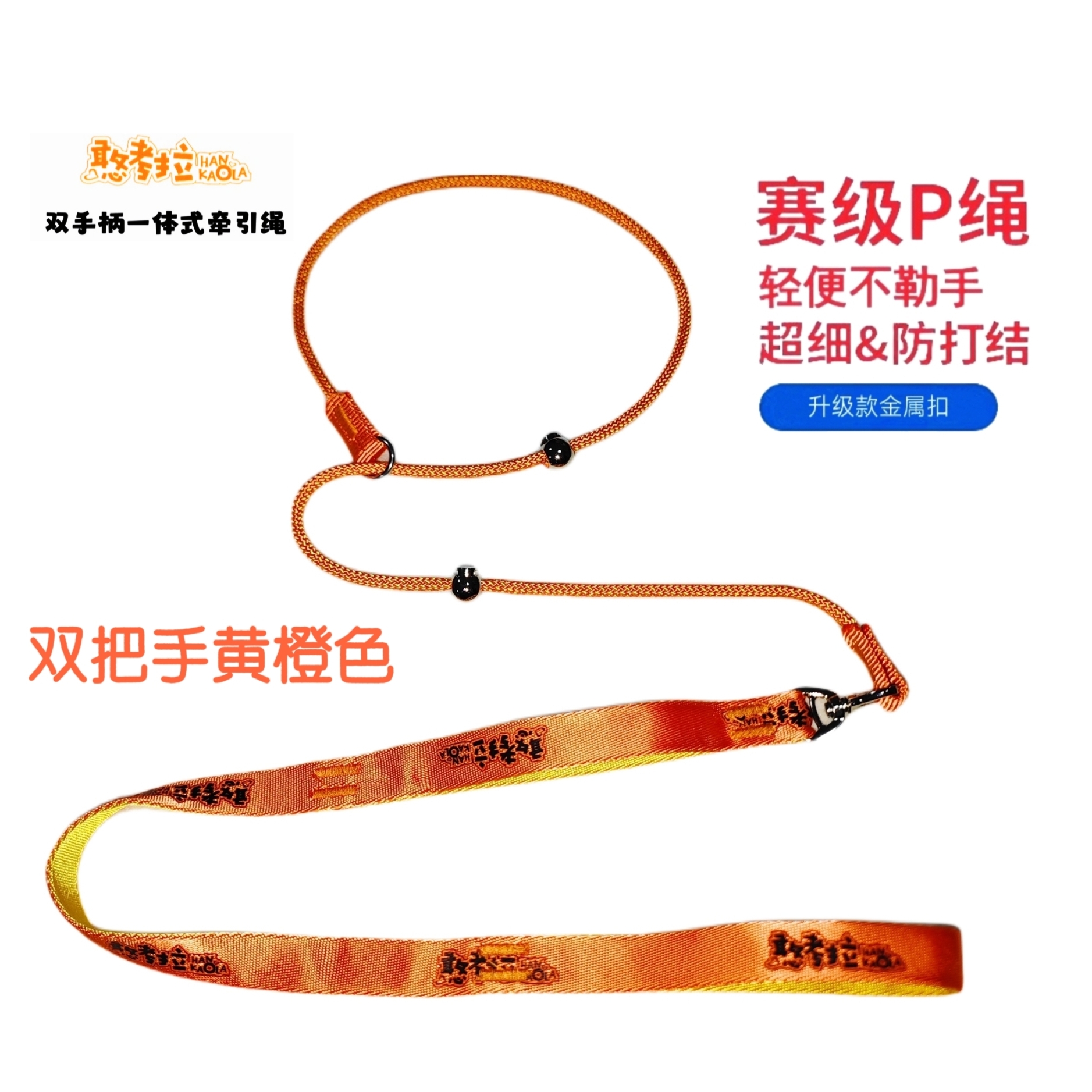 憨考拉宠物狗狗牵引绳P绳训犬防缠绕遛狗可调节中小型犬通用型绳