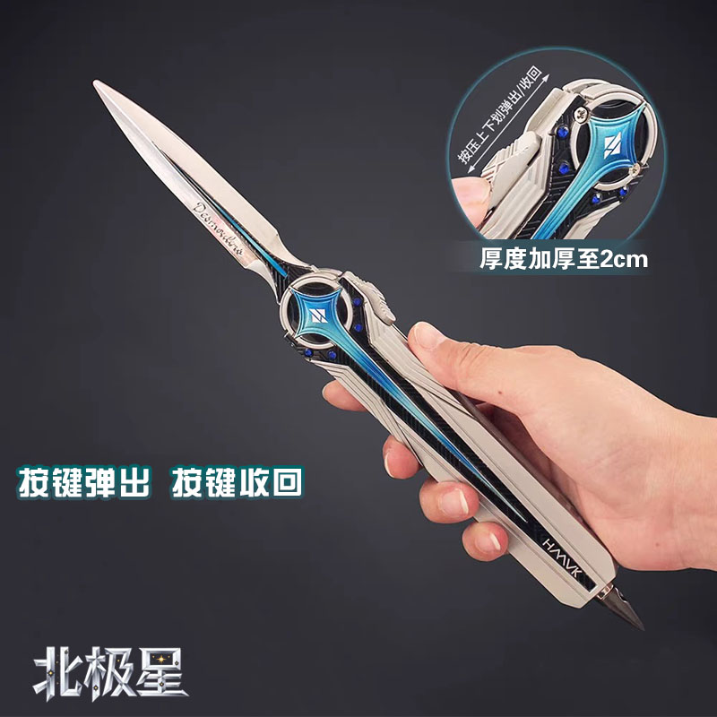 三角洲北极星伸缩弹动款金属模型玩具大号手办周边礼物未开刃摆件