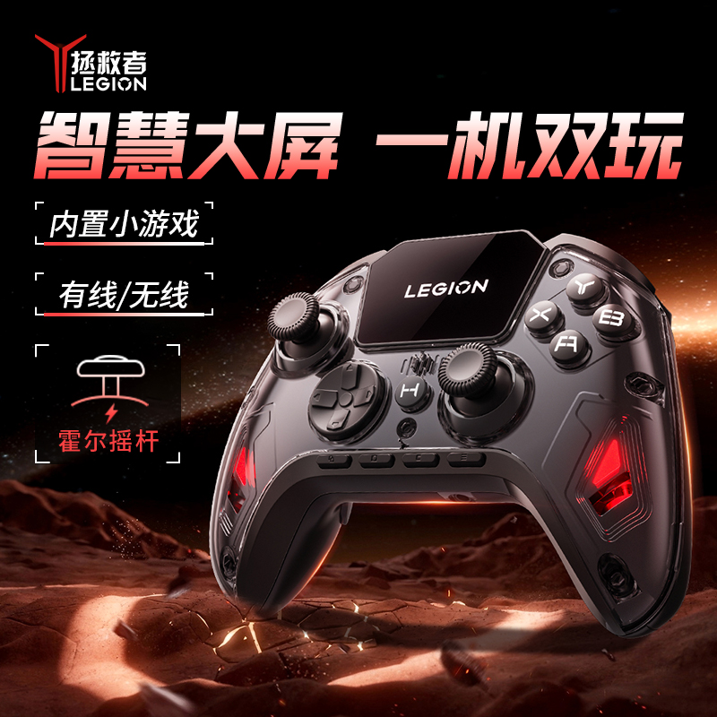 【联想拯救者游戏手柄】LEGION Y7/Y7 Pro