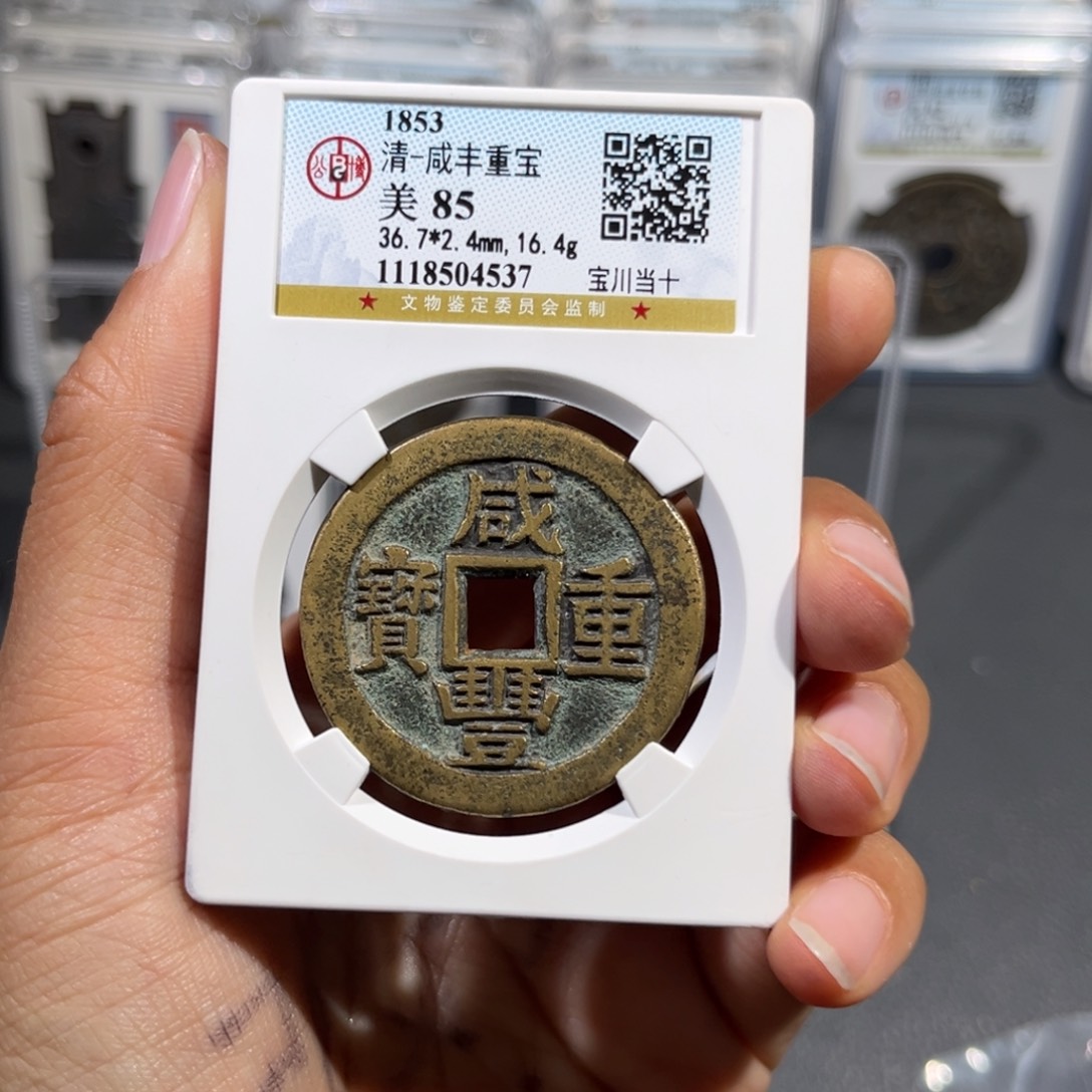 铜岁**痕帝泉，公博川十，尾号4537