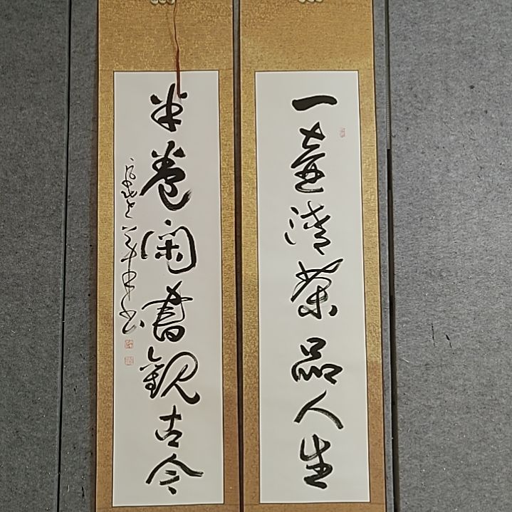 书法一壶清茶。精裱起来