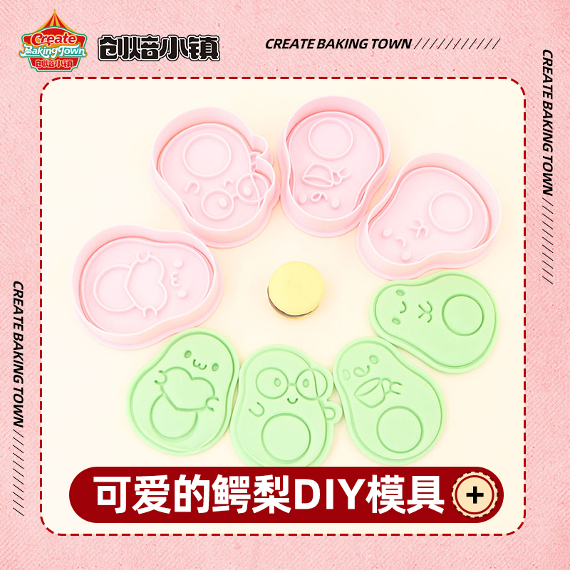 可爱的鳄梨饼干几何形状小兔子家用可爱DIY饼干模具猫爪蛋糕心形