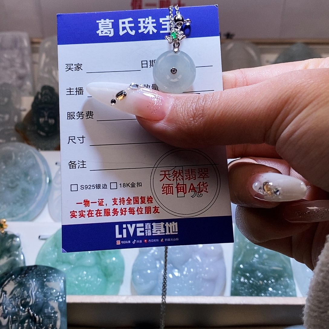 翡翠颈饰未镶嵌翡翠26