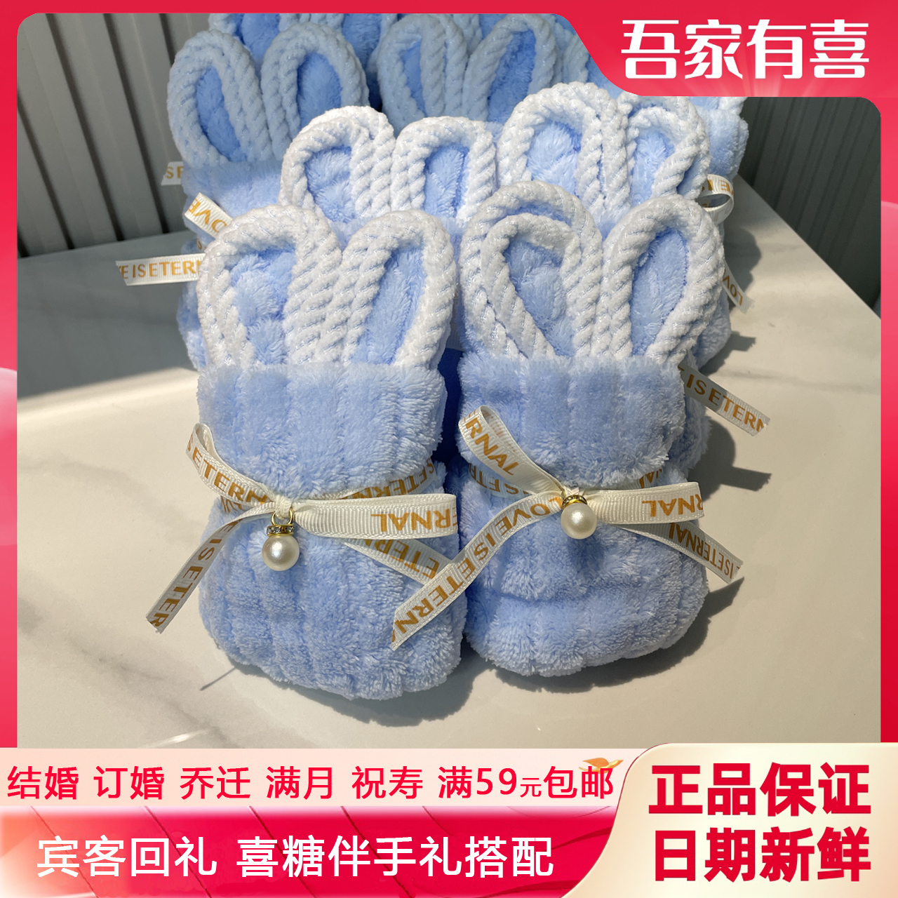 【珊瑚绒毛巾】伴手礼小兔子毛巾可爱造型生日礼物结婚回礼创意R44
