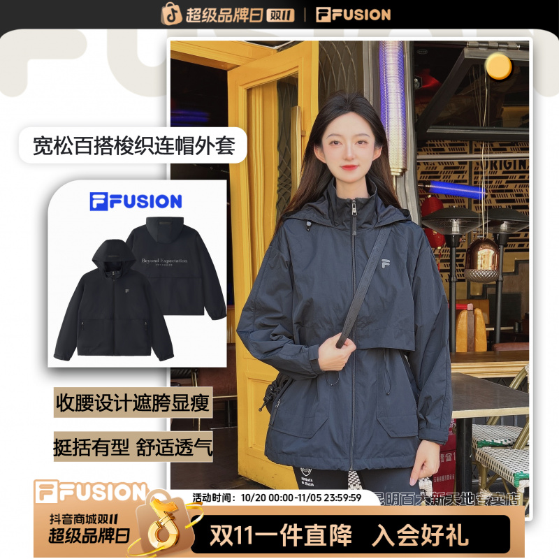 FILA斐乐（百搭神器）宽松柔化梭织连帽多口袋质感外套户外运动收腰