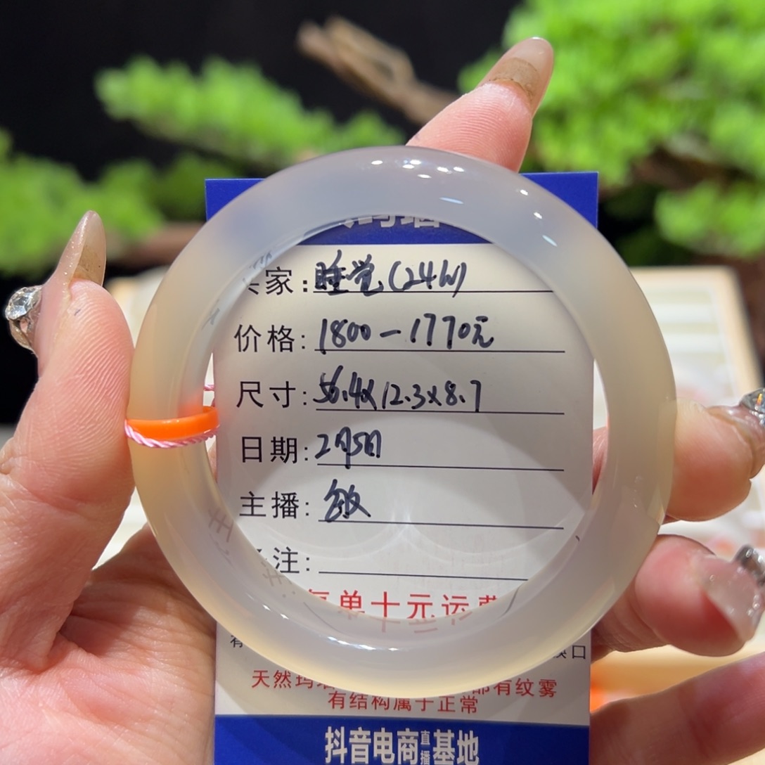 玛瑙/玉髓手镯未镶嵌睡*