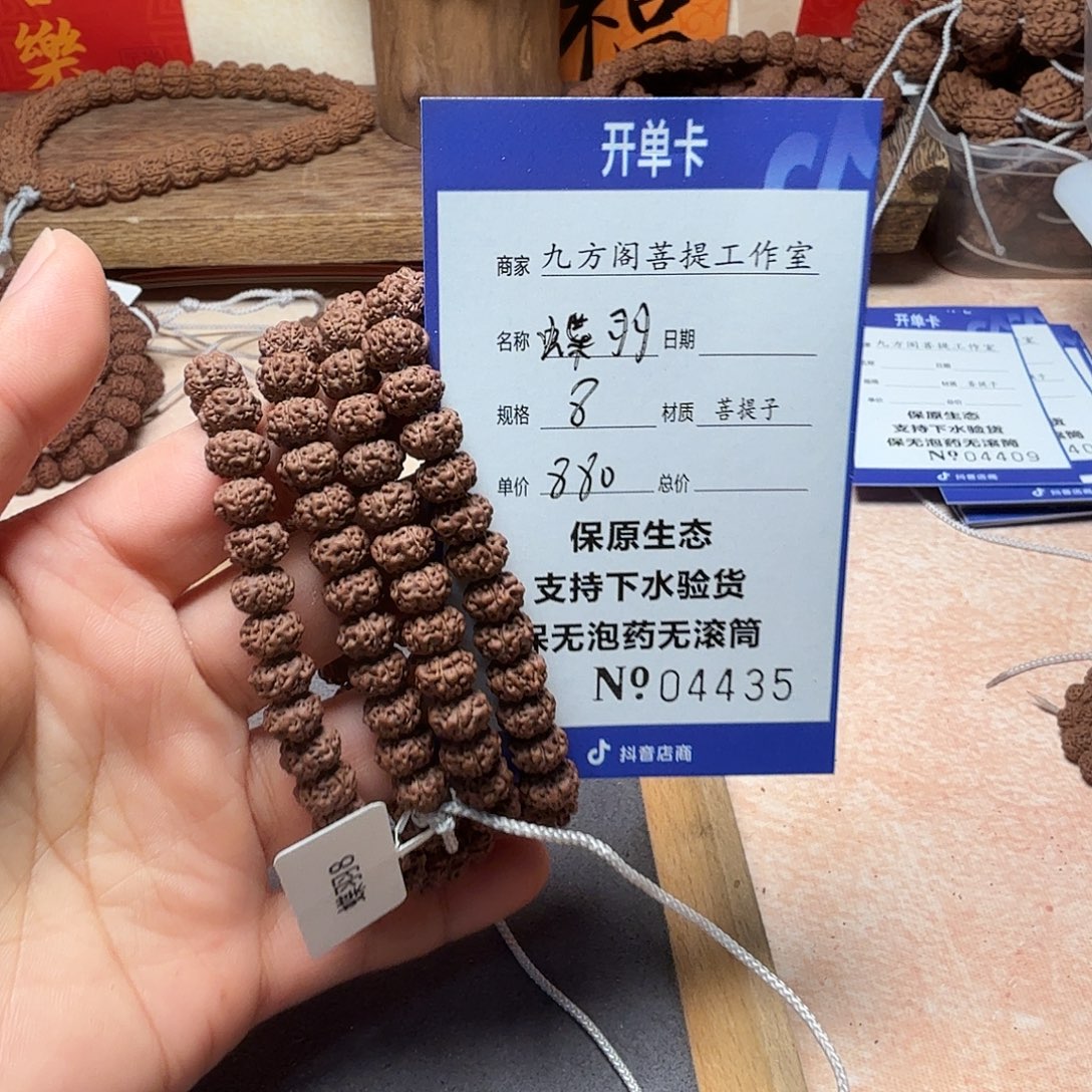 手串金刚菩提g00004435