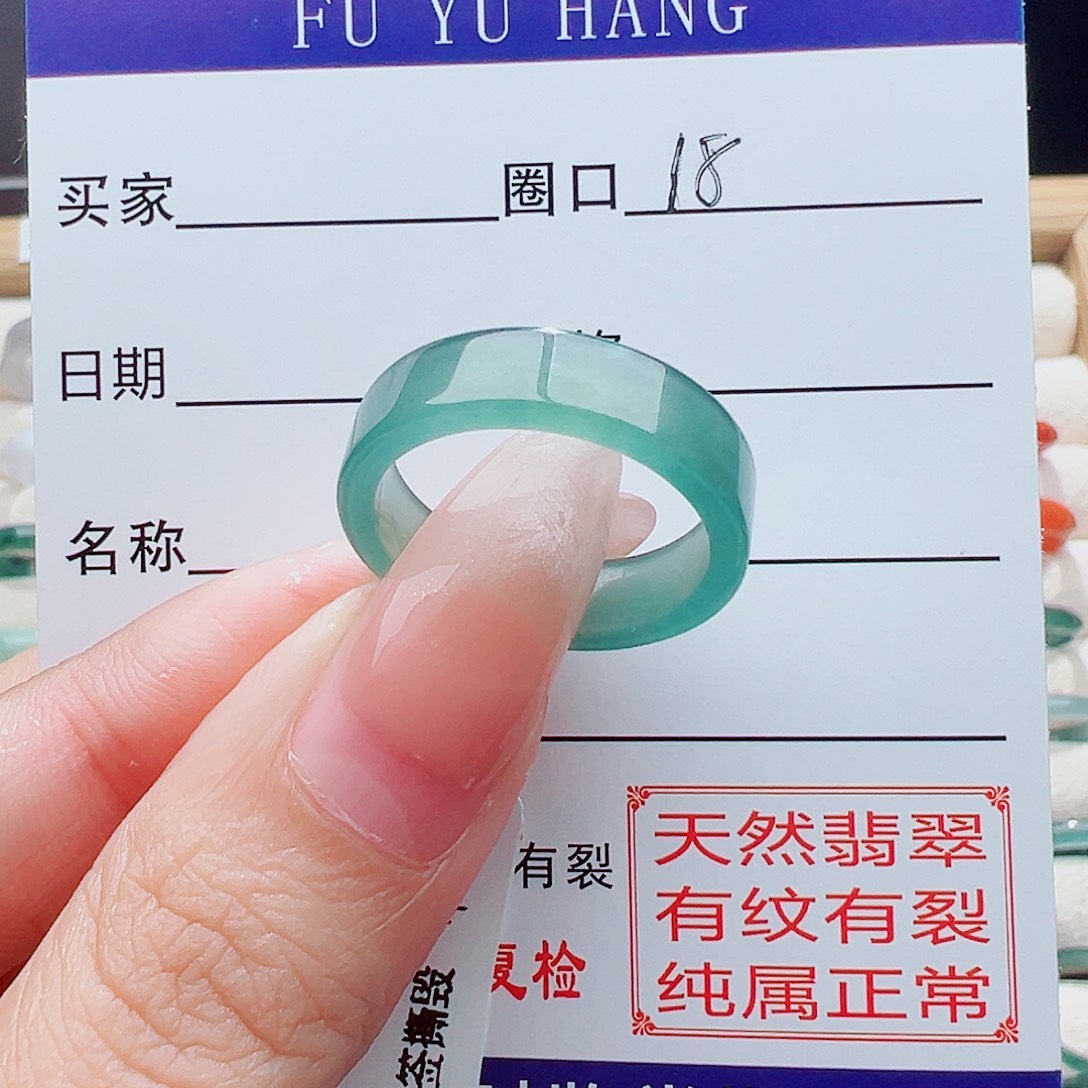 翡翠戒指未镶嵌戒指