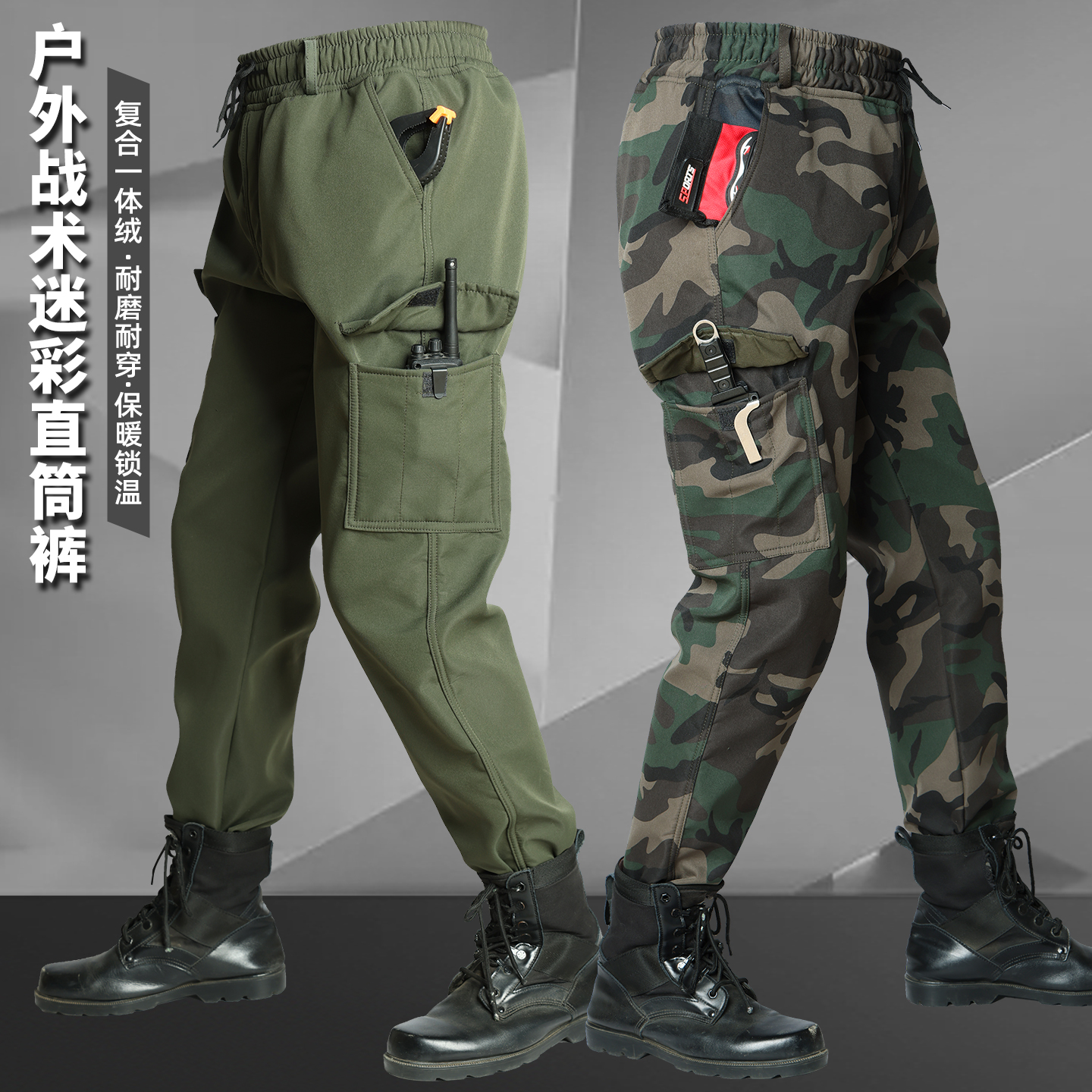 男款加绒加厚迷彩工装裤保暖锁温防风防泼水结实耐磨