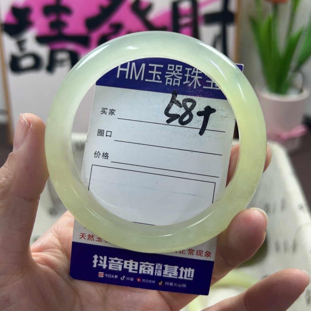 蛇纹石玉手镯未镶嵌114