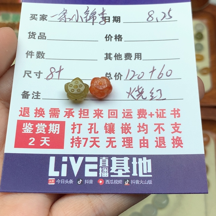 一****散珠翡翠翡翠莲花珠