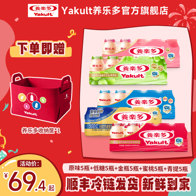 【一次尽享】养乐多活菌型乳酸菌饮料低温饮料100ml*25瓶商品图