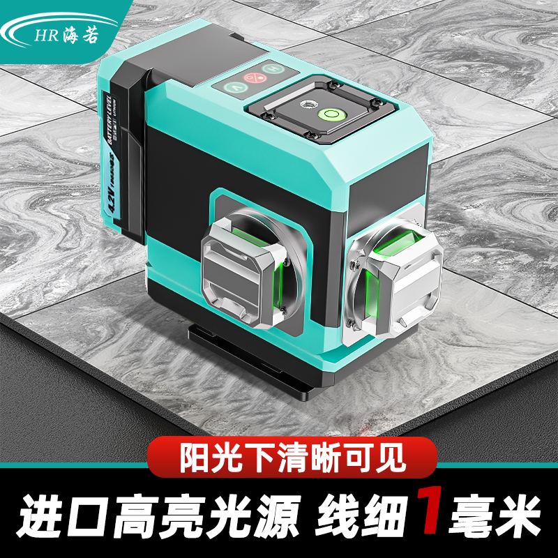 三色机/四色机16线12线8线绿光贴墙高精度室外强光细线旋转水平仪