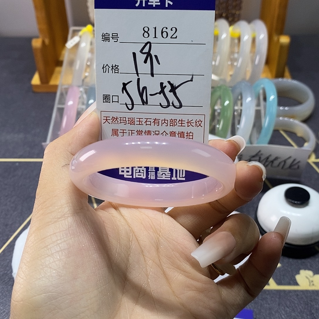 玛瑙/玉髓未镶嵌手镯8162