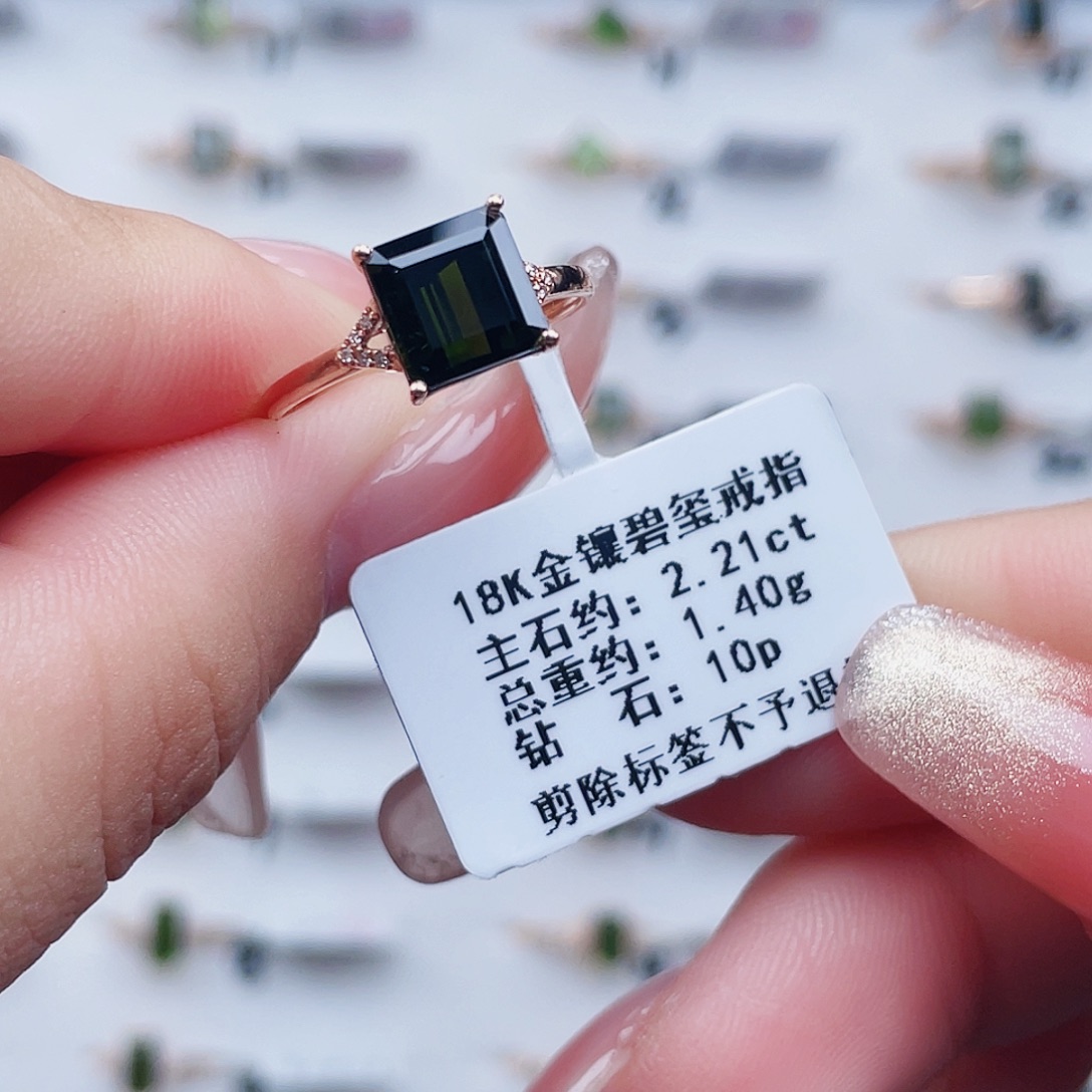 碧玺18K金镶嵌戒指