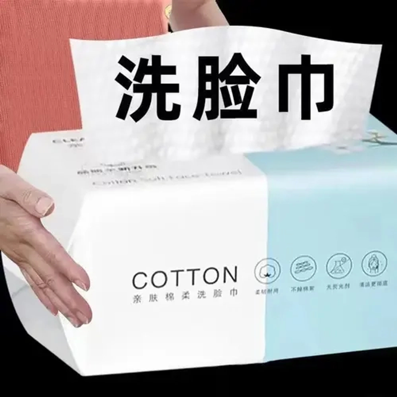 【新人福利】一次性毛巾吸水洗面巾抽取式面巾纸洁面巾擦脸洗脸巾