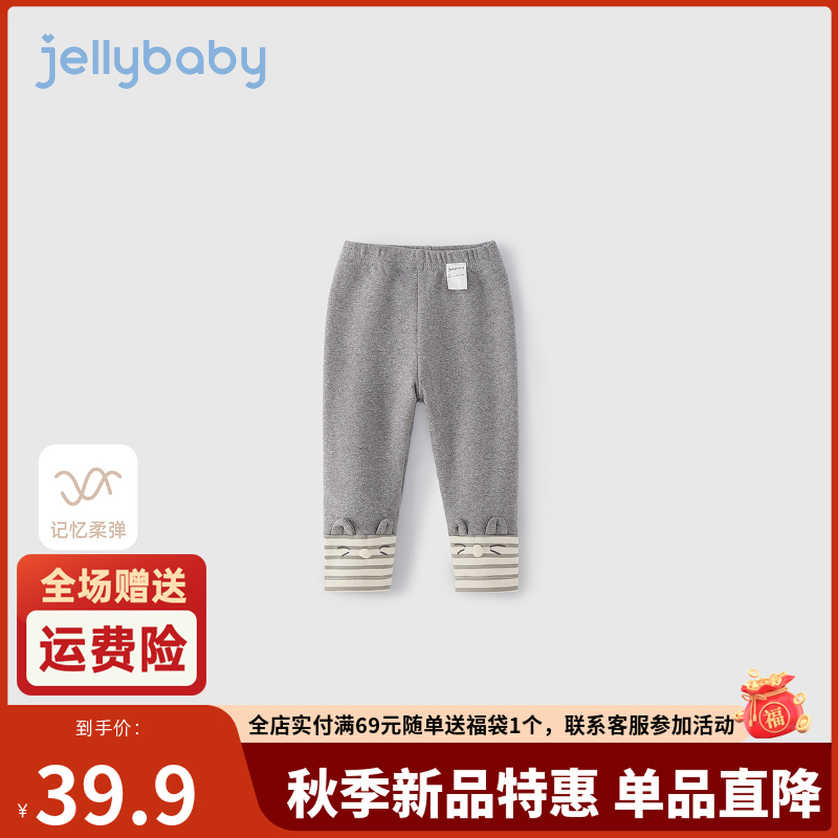 jellybaby杰里贝比女童打底裤秋季外穿女宝宝甜美休闲裤 JDG53014