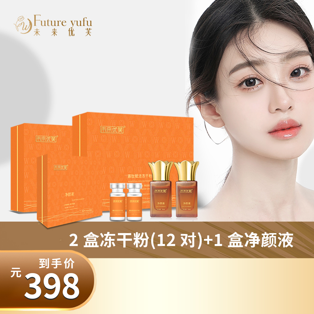 未来优芙 干排套餐 黄片片 黑片片黑粗黄