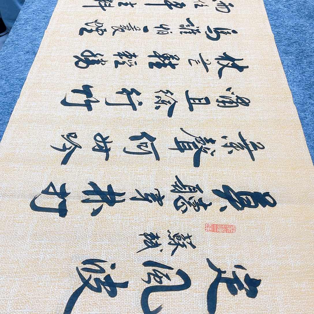 书法宣纸定风波中书协李保军老师手写