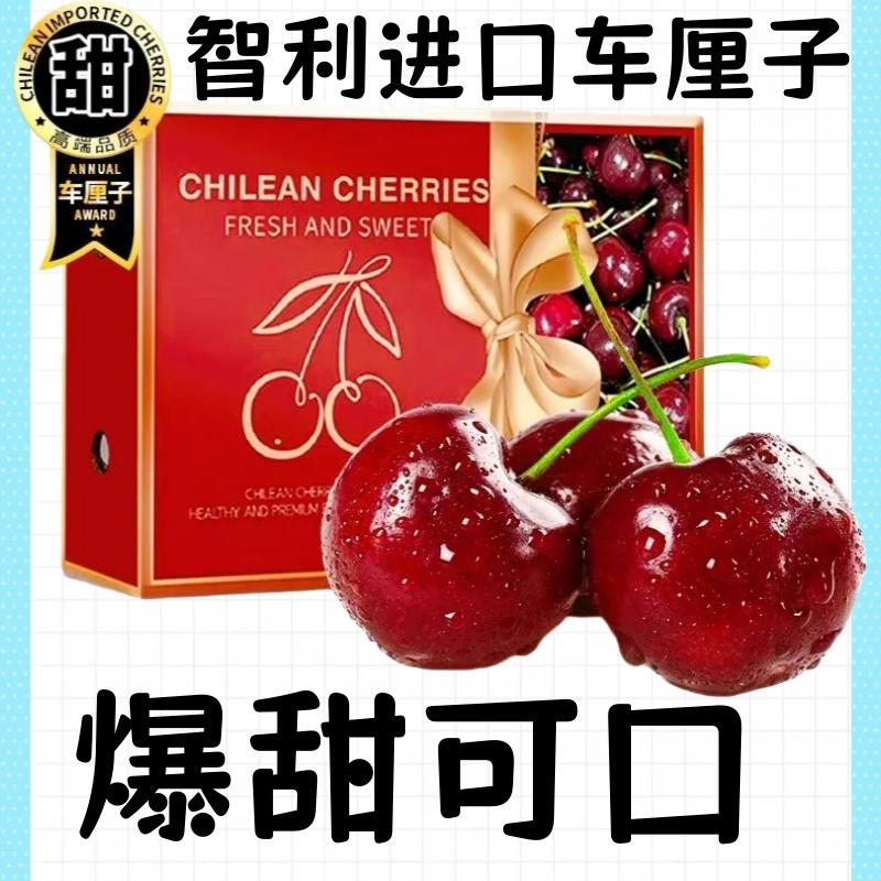【现货包邮】4-5J智利空运车厘子新鲜水果大樱桃礼盒内附果径卡