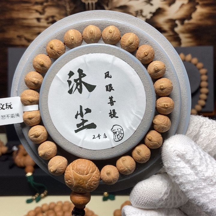 凤眼菩提吊坠榜**哥凤眼菩提手串
