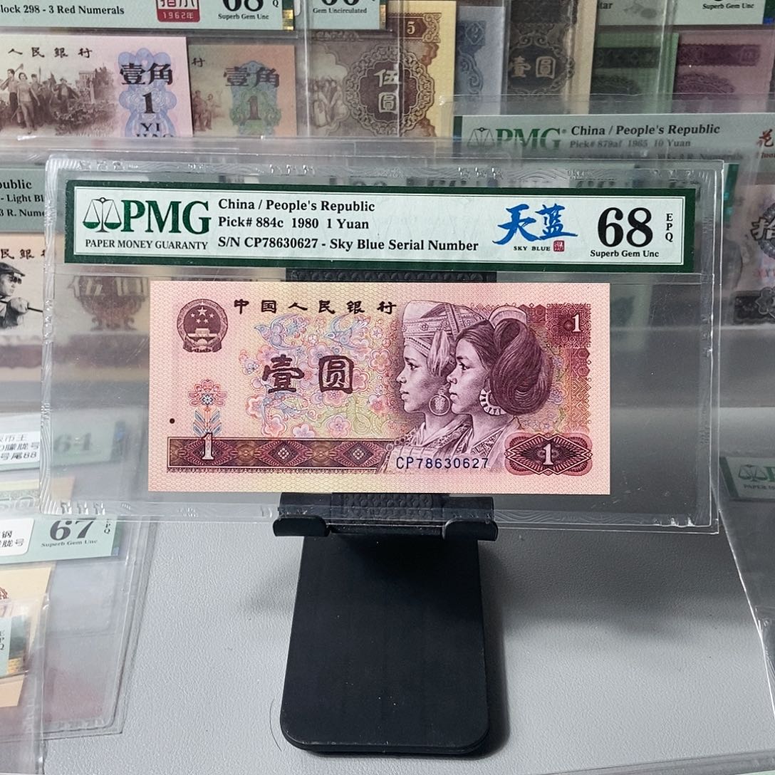 801天蓝首发冠68分无4