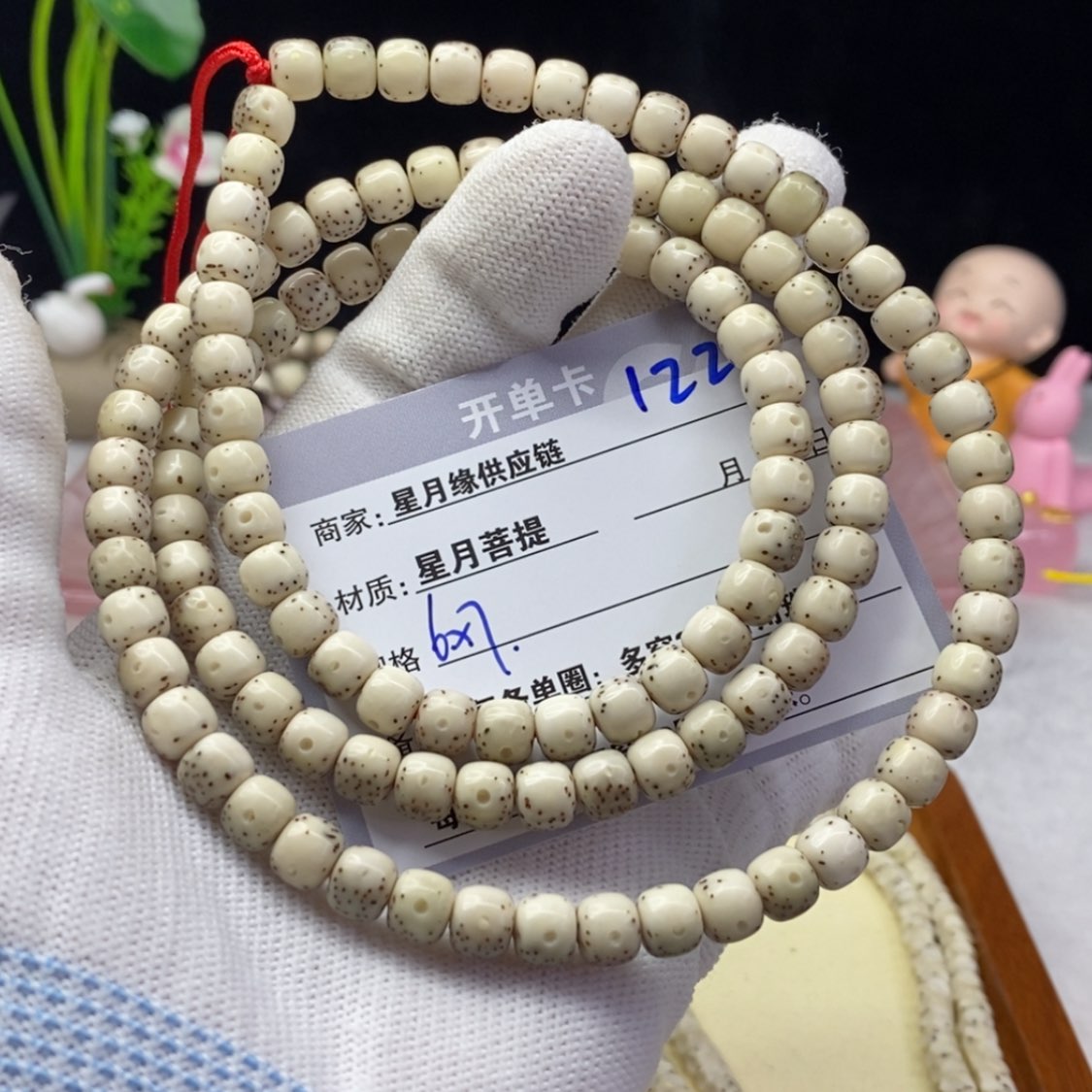 【闪购商品】星月菩提吊坠122……