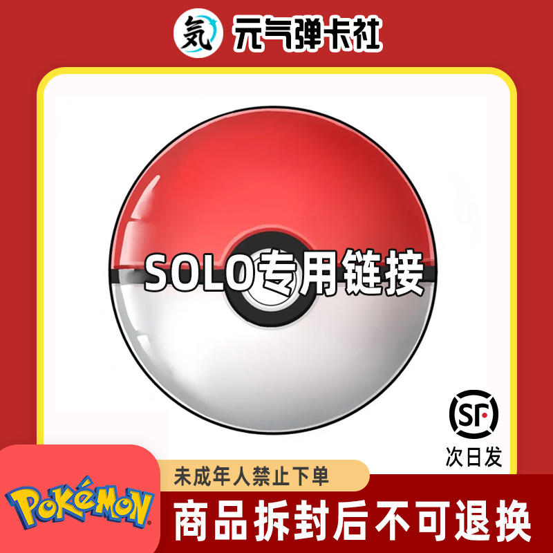 【solo玩法】 欧高小福袋