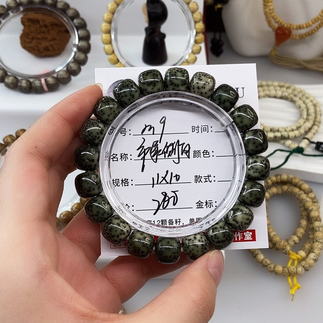 手串星月菩提卡11帝绿侧白m9