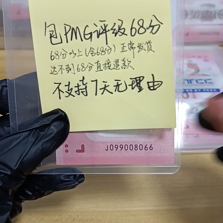 塑料蛇钞如图所示包68分 099008066