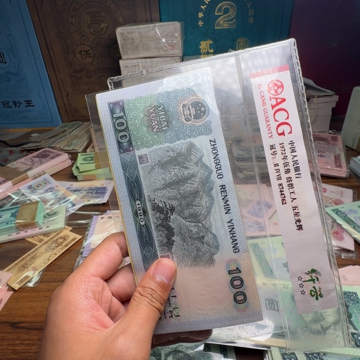 黑****四版币一套一套一套一套