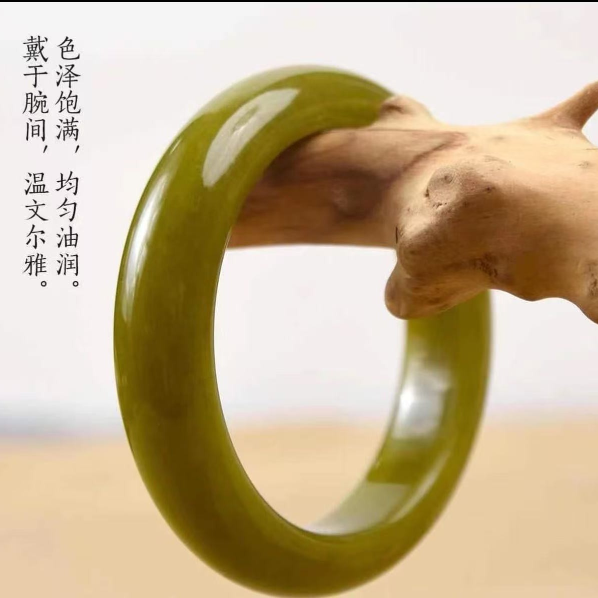 《抖音质检》（集团宠粉）天然玉石手镯