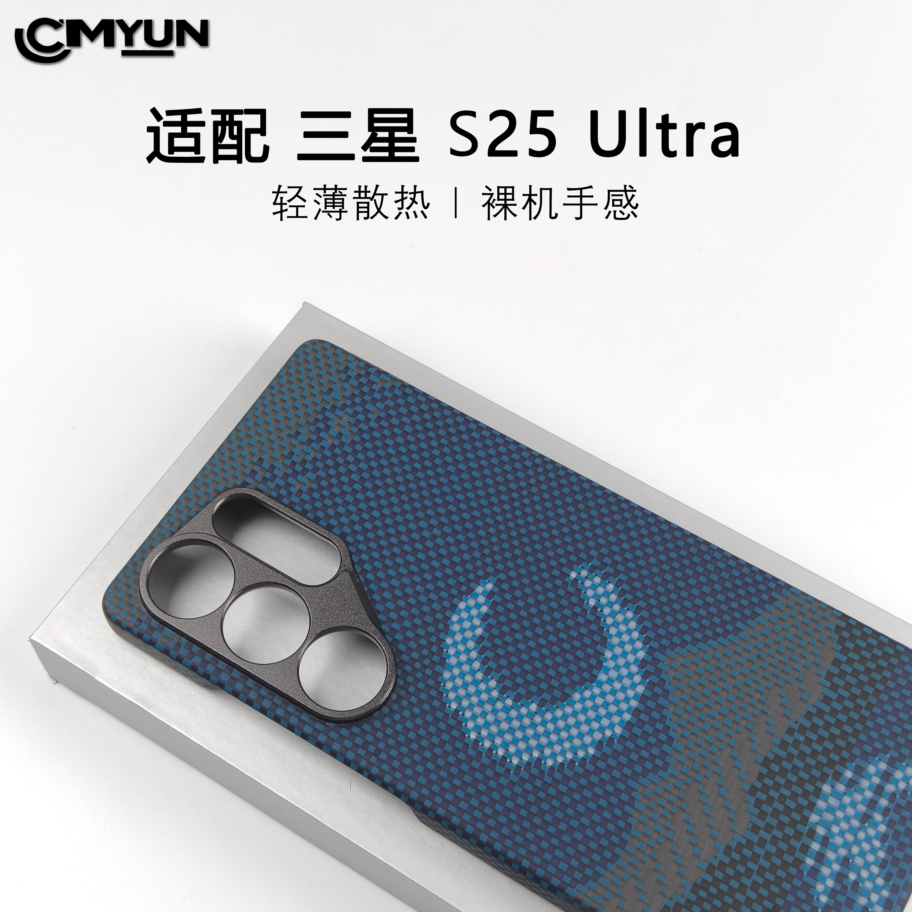 适用于三星S25U凯夫拉芳纶纤维蜂窝纹超薄S25Ultra细纹磁吸手机壳