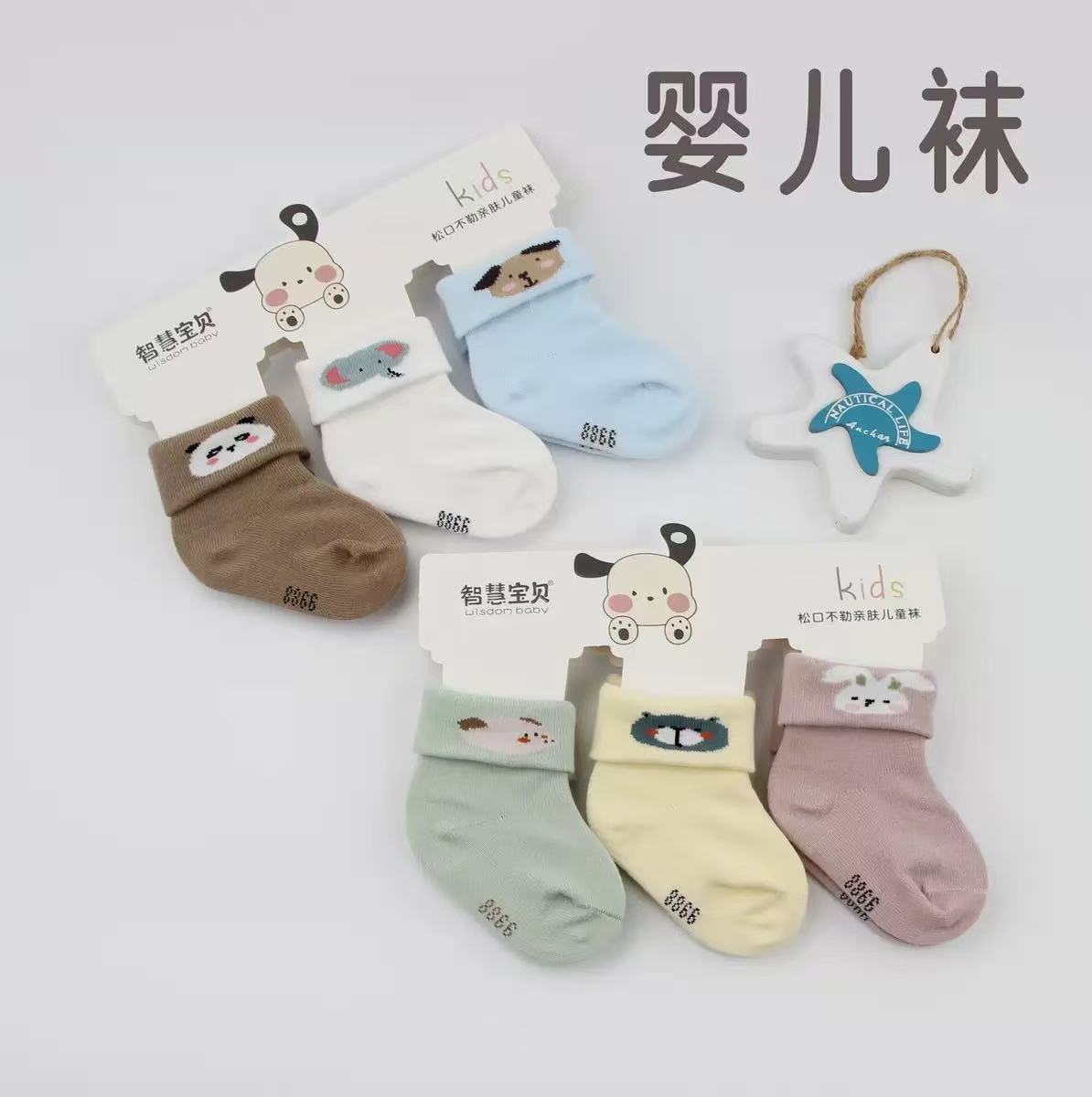 三双一组新生儿加厚毛圈袜