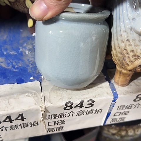 ·清尾货·凑15元发·843