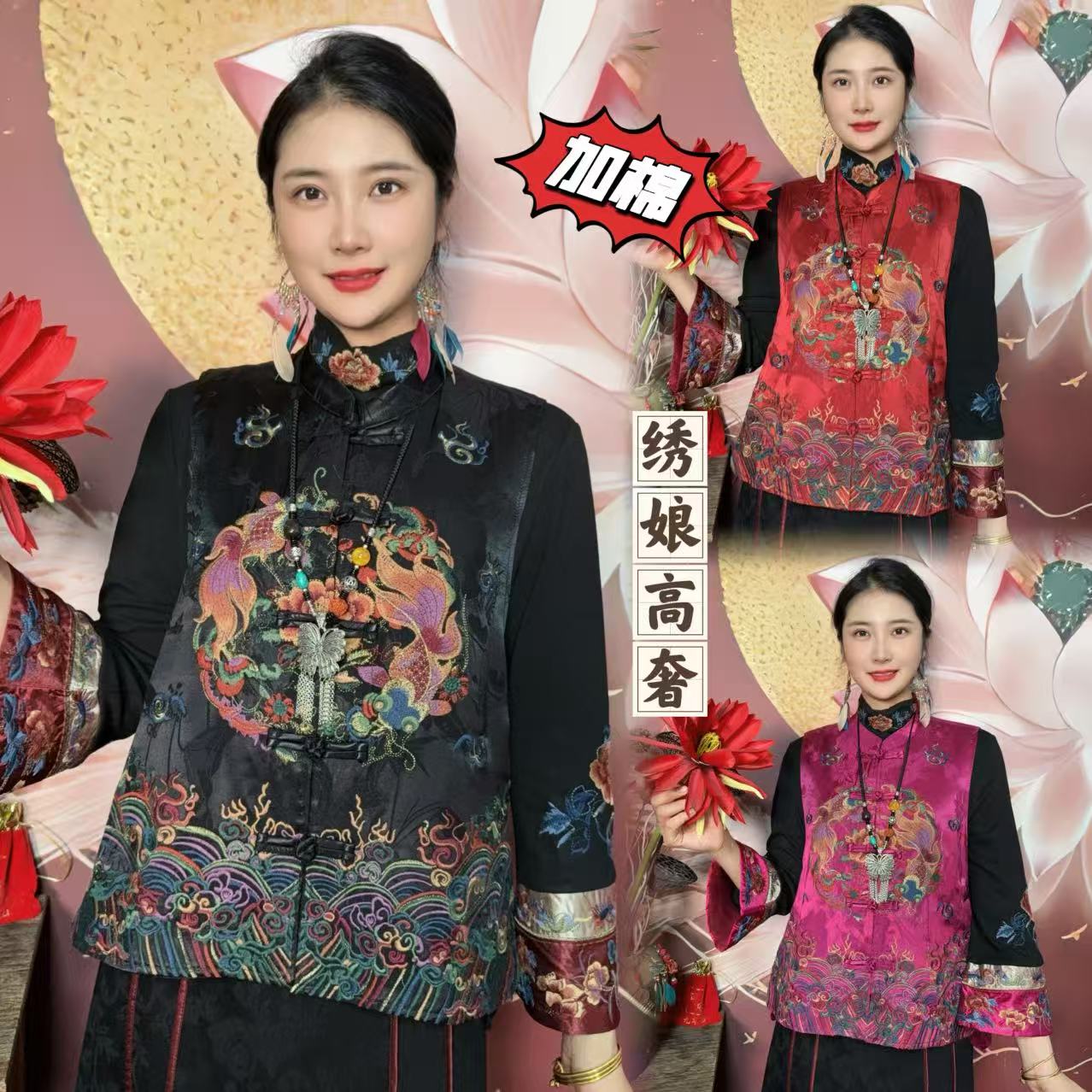 【绣娘】（缘木求鱼）冬季新款民族风重工刺绣加棉马甲坎肩