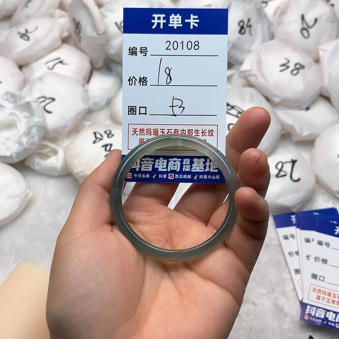 玛瑙/玉髓手镯未镶嵌108