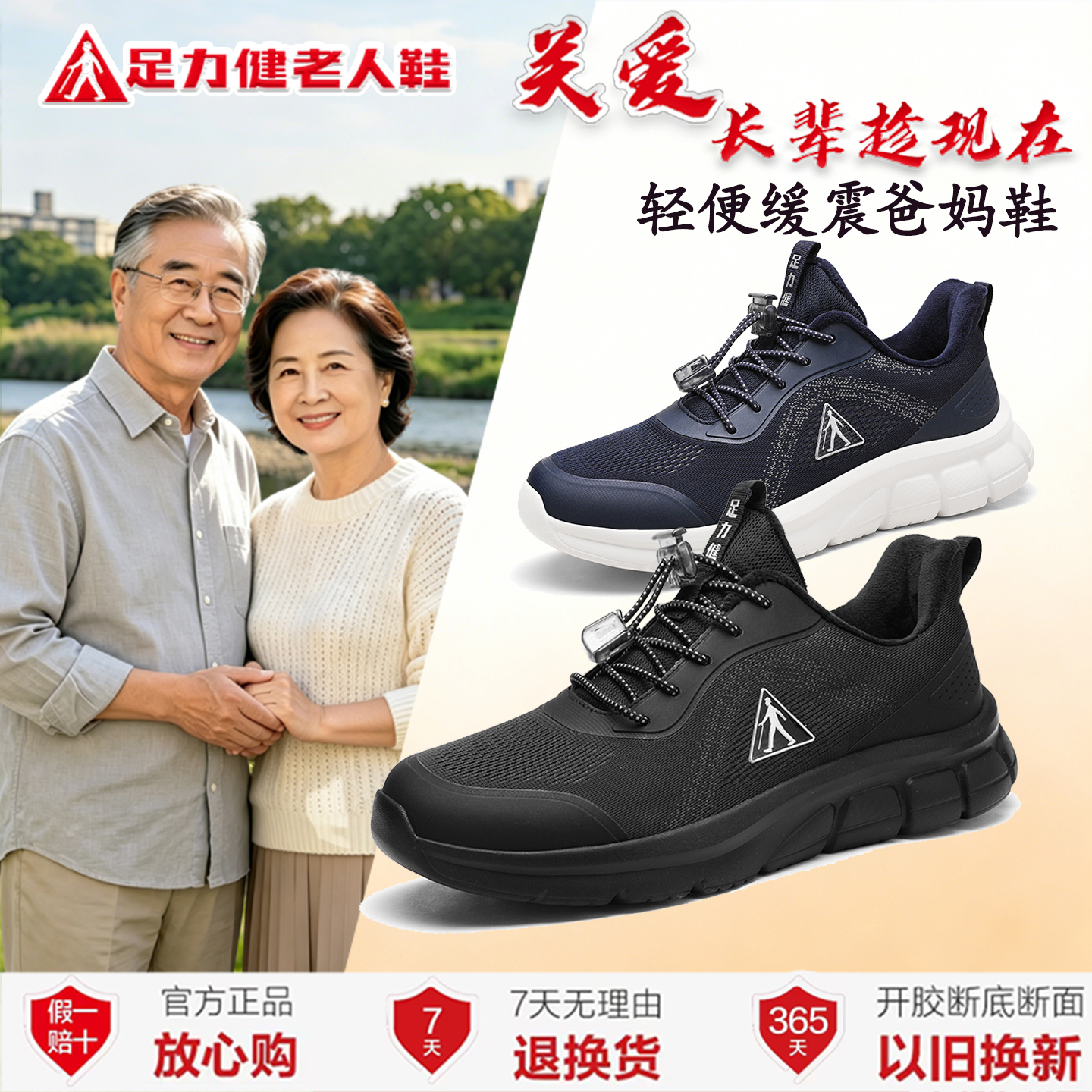 足力健妈妈鞋春秋款中老年防滑耐磨休闲健步鞋软底轻便运动爸妈鞋商品图