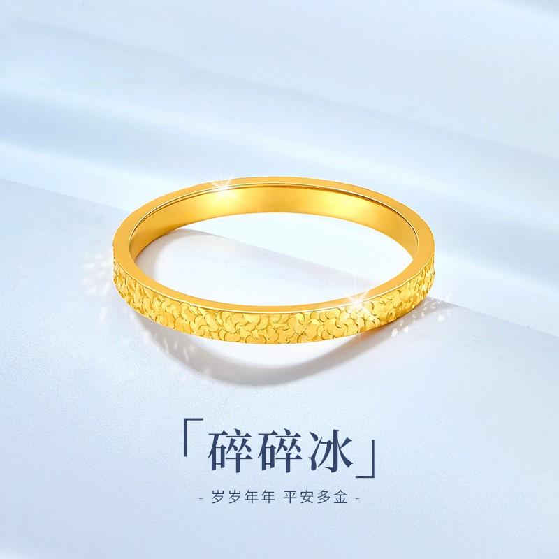 黄金戒指碎碎冰金戒指999足金戒指女款素圈碎金子爆闪一克金戒指