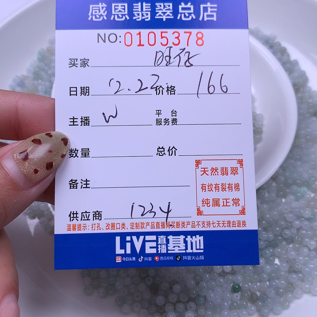 旺***鸭翡翠未镶嵌手链翡翠