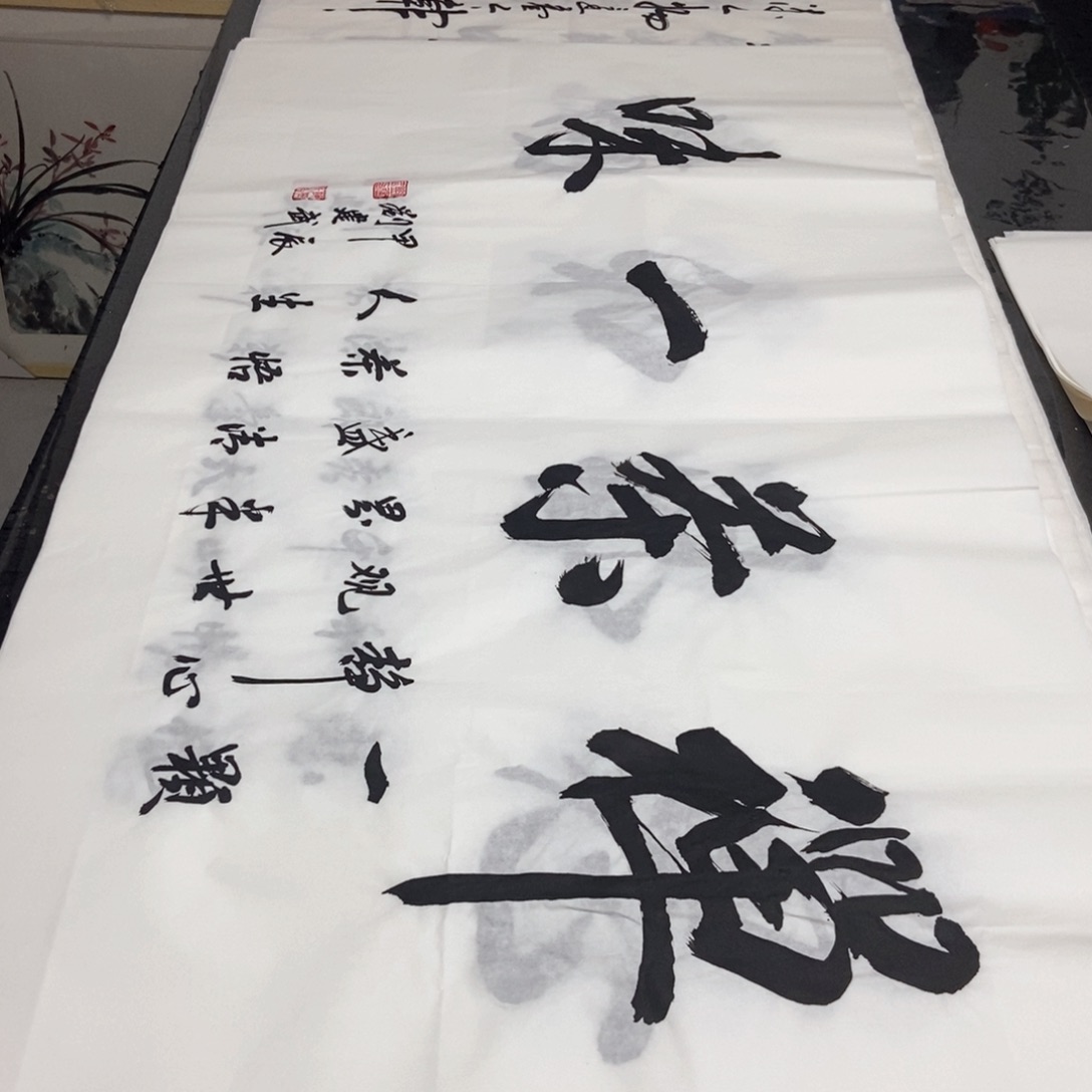 书法老师精品书法