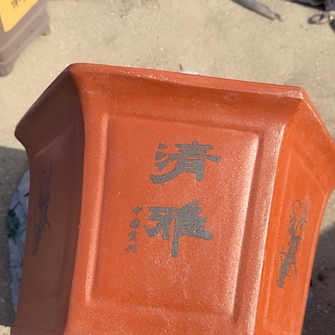 紫砂宜兴紫砂32红清雅六方