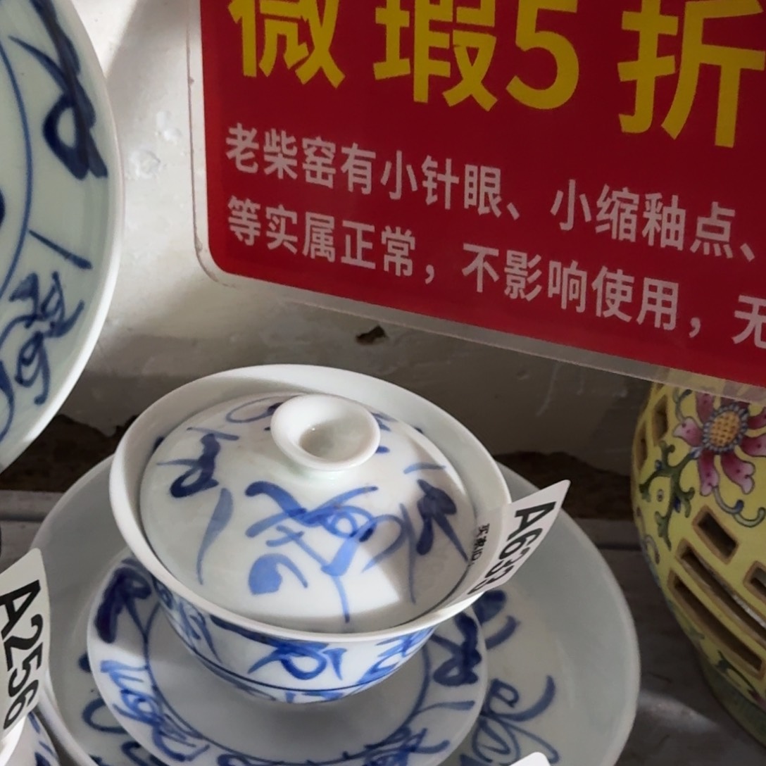 全手绘柴窑，京东包邮