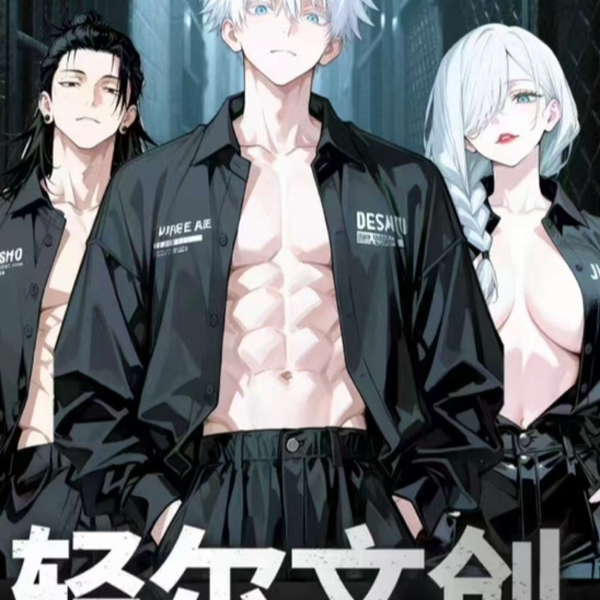 【拍一拆二】轻尔文创咒术回战 亚克力色纸 盲盒 （默认代拆）