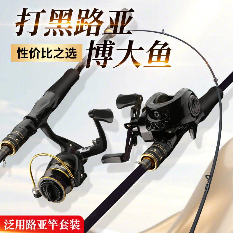M硬度中快调设计路亚竿套装并继插节路亚竿新手泛用远投竿7A