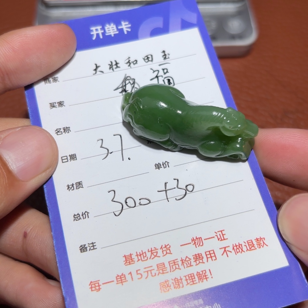 和田玉挂件未镶嵌福**随