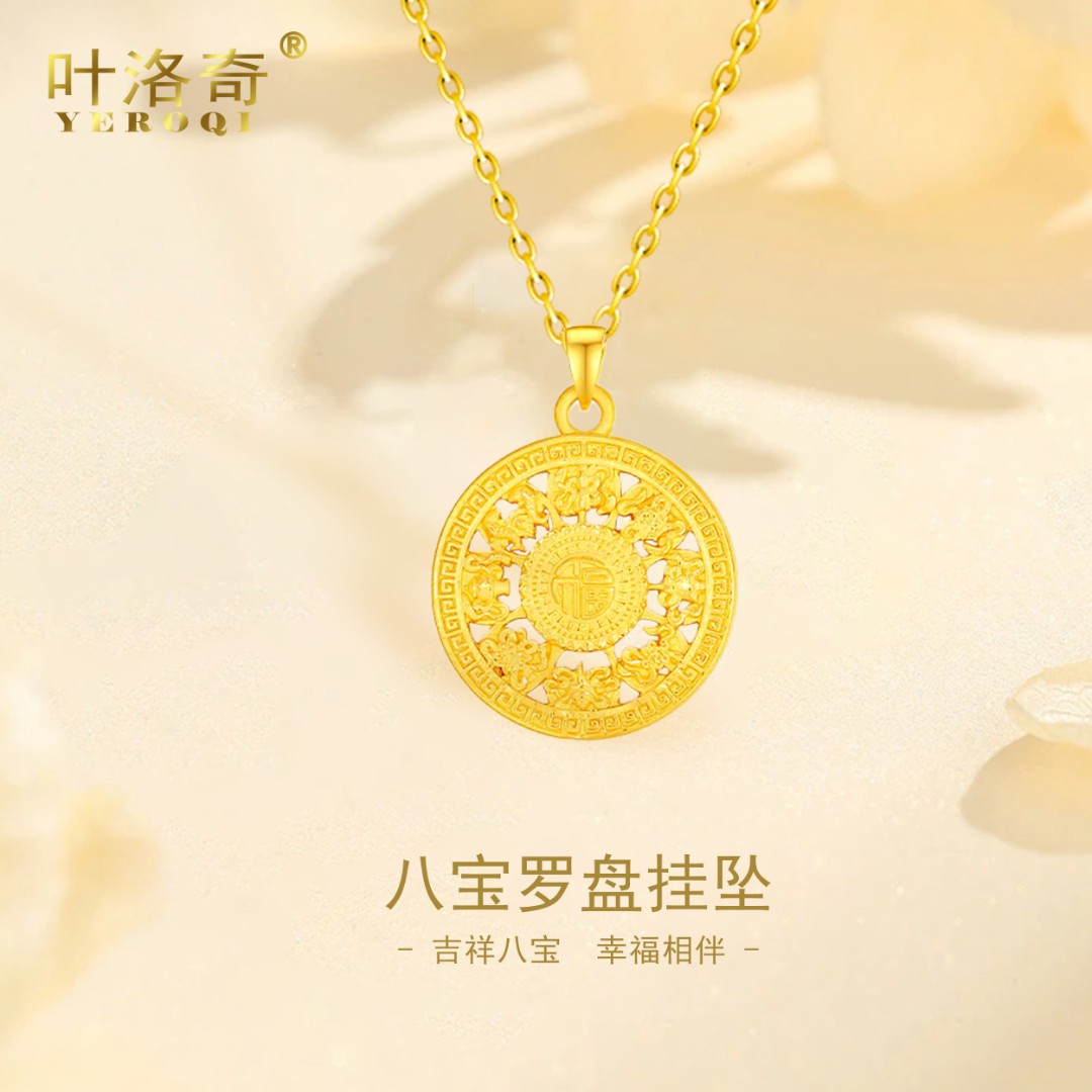 黄金八宝罗盘挂坠足金999吊坠硬金百搭时尚经典款送 女友七夕礼物