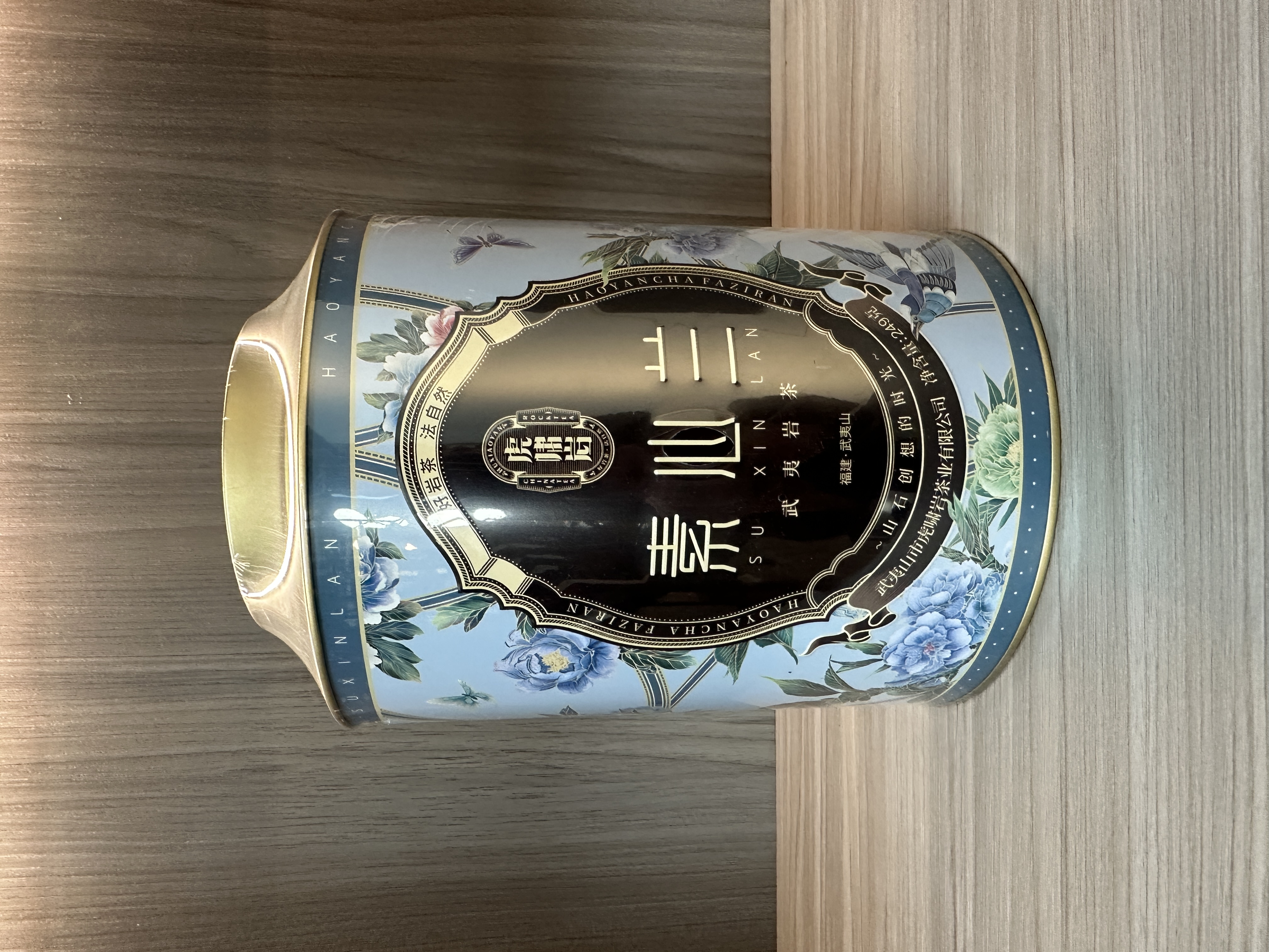 【众享好茶】虎啸岩 素心兰（249g）