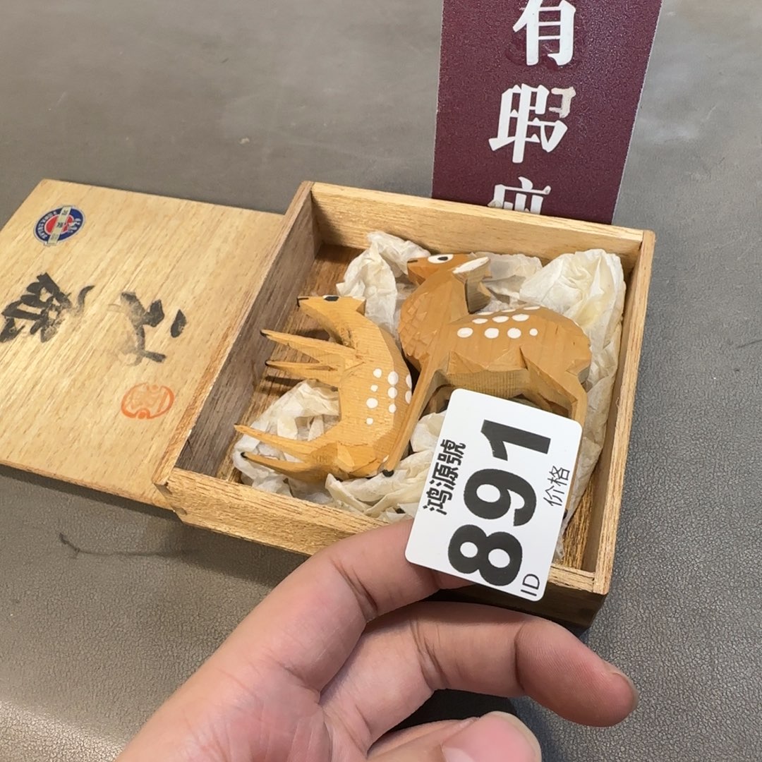 安***安木中古美术装饰工艺品
